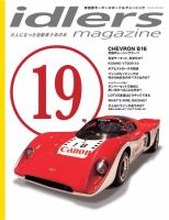 idlers magazine（アイドラーズマガジン） 19号 表紙