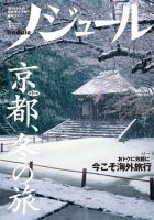 ノジュール（nodule） 1月号 表紙