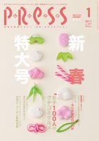 ながさきPRESS（ながさきプレス） 321号 表紙