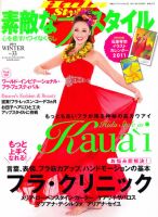 素敵なフラスタイル 2月号 (発売日2010年12月27日) 表紙