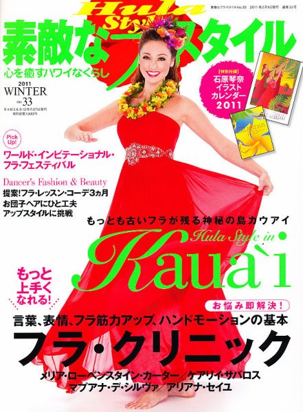 素敵なフラスタイル 2月号 (発売日2010年12月27日) 表紙