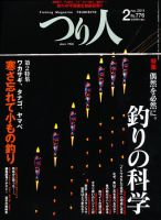 つり人 表紙