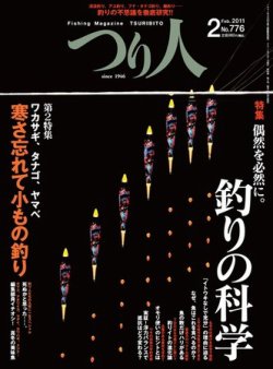 Fujisan Co Jpの雑誌 定期購読 雑誌内検索 ワンピース ネタバレ 579 がつり人の10年12月25日発売号で見つかりました