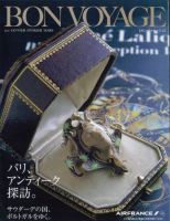 ボン ヴォヤージュ（Bon Voyage） 1～3月号 (発売日2010年12月25日) 表紙