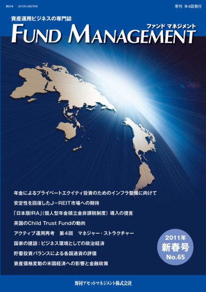 FUND MANAGEMENT(ファンド マネジメント) 11/新春号 (発売日2010年12月27日) 表紙