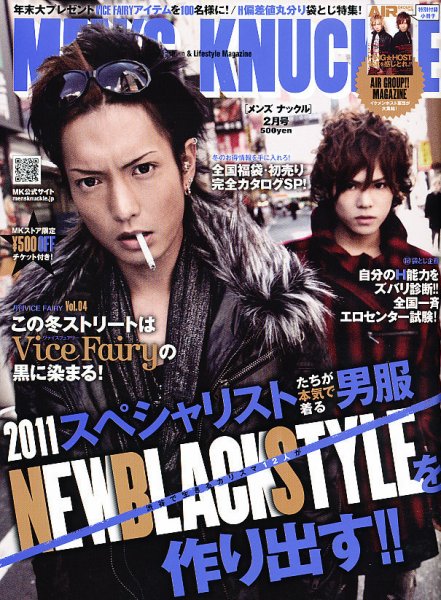 MEN’S KNUCKLE（メンズナックル） 2月号 (発売日2010年12月22日) 表紙