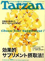 Tarzan（ターザン） No.426 (発売日2004年08月25日) 表紙