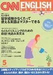CNN ENGLISH EXPRESS 5月号 (発売日2003年04月06日) 表紙