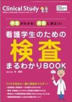 Nursing Canvas｜株式会社Gakkenメディカル事業部