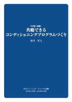 共鳴できるプログラムデザイン 2010年05月20日発売号 表紙