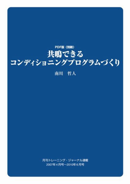 共鳴できるプログラムデザイン 2010年05月20日発売号 表紙