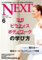 月刊ネクスト  No.39 (発売日2010年05月25日) 表紙