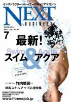 月刊ネクスト  No.40 (発売日2010年06月25日) 表紙