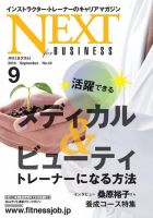 月刊ネクスト  No.42 (発売日2010年08月25日) 表紙