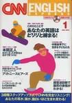 CNN ENGLISH EXPRESS 1月号 (発売日2003年12月06日) 表紙