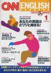 CNN ENGLISH EXPRESS 1月号 (発売日2003年12月06日) 表紙