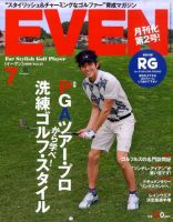 EVEN（イーブン） Vol.21 表紙
