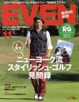 EVEN（イーブン） Vol.25 表紙