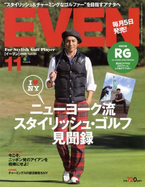 EVEN（イーブン） Vol.25 (発売日2010年10月05日) 表紙