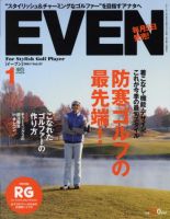EVEN（イーブン） Vol.27 表紙