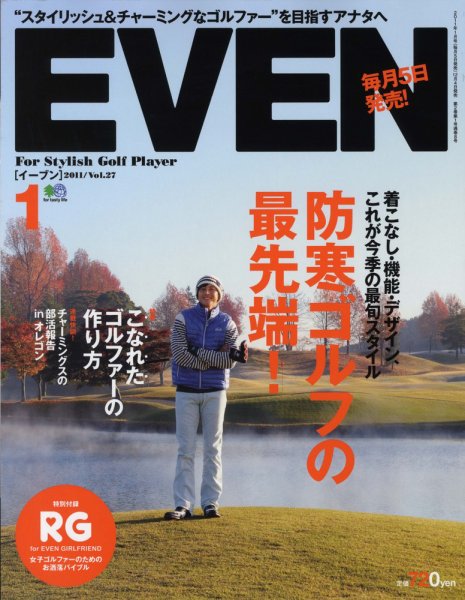 EVEN（イーブン） Vol.27 (発売日2010年12月04日) 表紙