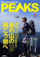 PEAKS（ピークス） No.10 表紙