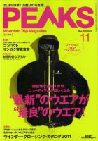 PEAKS（ピークス） No.12 表紙
