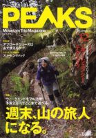 PEAKS（ピークス） No.13 表紙