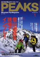 PEAKS（ピークス） No.14 表紙