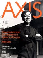 Axis アクシス のバックナンバー 5ページ目 15件表示 雑誌 電子書籍 定期購読の予約はfujisan