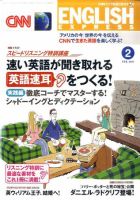 CNN ENGLISH EXPRESS 2月号 (発売日2011年01月06日) 表紙