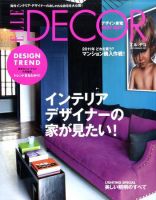 ELLE DECOR(エル・デコ)  2月号 表紙
