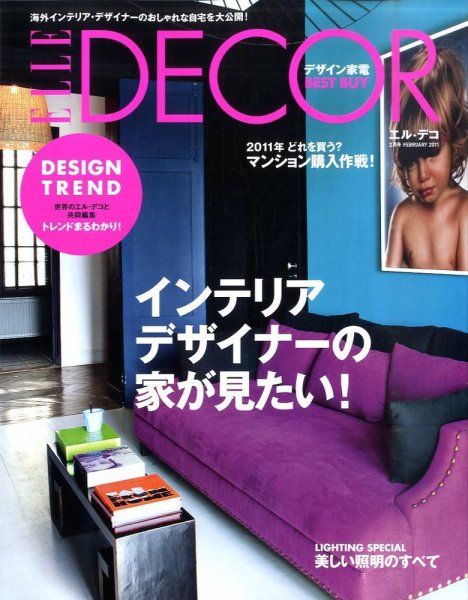 ELLE DECOR(エル・デコ)  2月号 (発売日2011年01月07日) 表紙