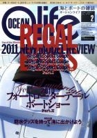 オーシャンライフ(Ocean Life) 2 (発売日2011年01月06日) 表紙