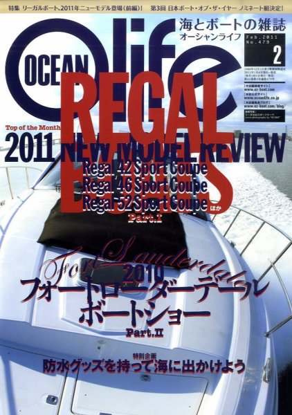 オーシャンライフ(Ocean Life) 2 (発売日2011年01月06日) 表紙