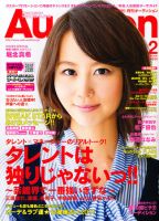 Audition blue（オーディション ブルー） 2月号 (発売日2010年12月28日) 表紙