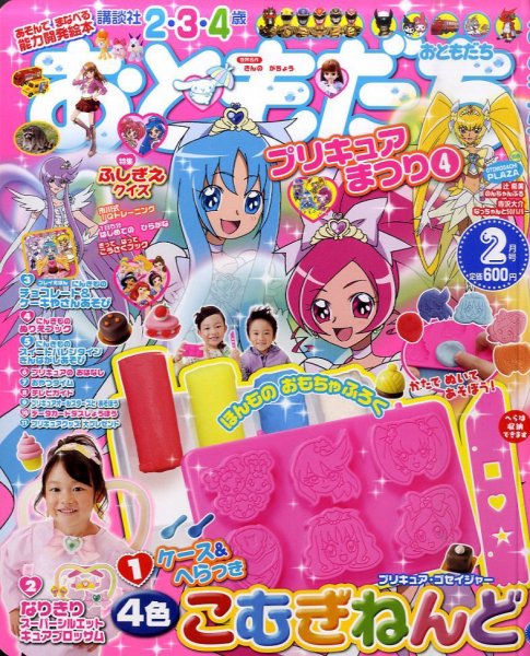 おともだち 2月号 (発売日2010年12月27日) | 雑誌/定期購読の予約はFujisan