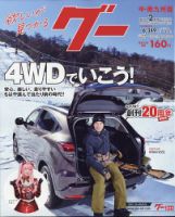 暮しと健康 2011年2月号 (発売日2010年12月27日) 表紙
