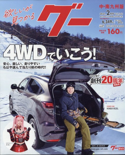 暮しと健康 2011年2月号 (発売日2010年12月27日) 表紙