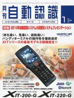 L&A Network 1月号 (発売日2011年01月08日) 表紙