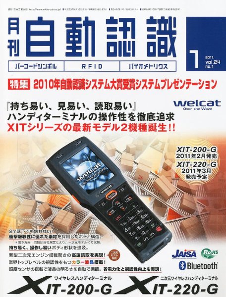 L&A Network 1月号 (発売日2011年01月08日) 表紙