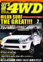 レッツゴー4WD 2月号 表紙