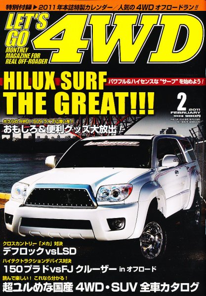 レッツゴー4WD 2月号 (発売日2011年01月06日) 表紙