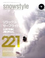snowstyle (スノースタイル) VOL.221 (発売日2011年01月06日) 表紙