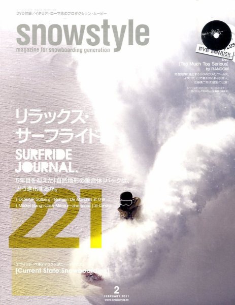 snowstyle (スノースタイル) VOL.221 (発売日2011年01月06日) 表紙