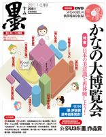 墨 208号 表紙