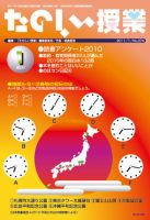 たのしい授業 表紙
