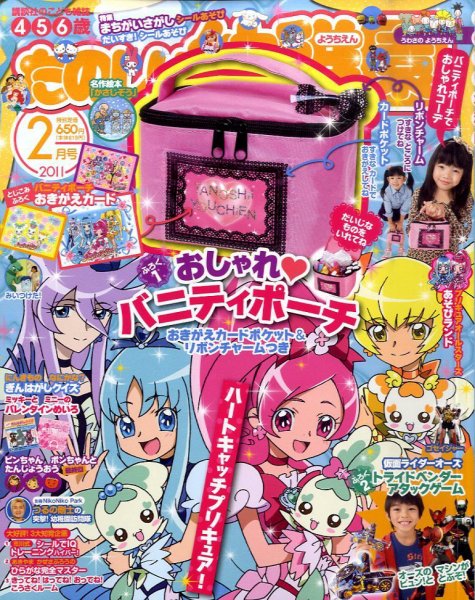 たのしい幼稚園 たのしい幼稚園 2月号 (発売日2010年12月27日) | 雑誌/定期購読の予約