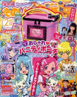 たのしい幼稚園 2月号 (発売日2010年12月27日) | 雑誌/定期購読の予約はFujisan