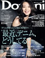 Domani（ドマーニ） 2月号 (発売日2010年12月27日) 表紙
